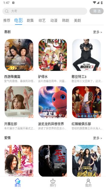 亿雪影院软件图2