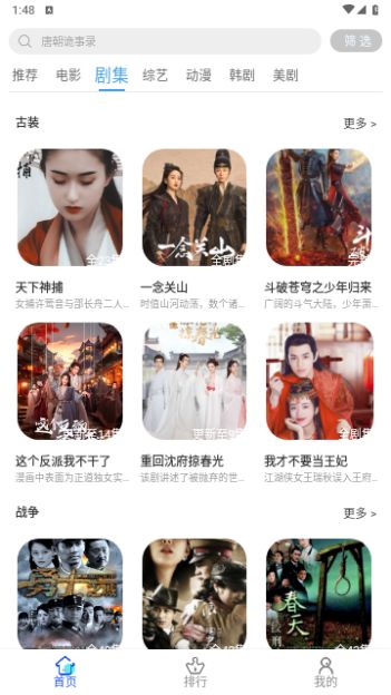 亿雪影院软件图3