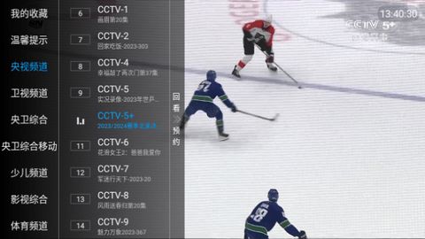 合家欢TV安卓版