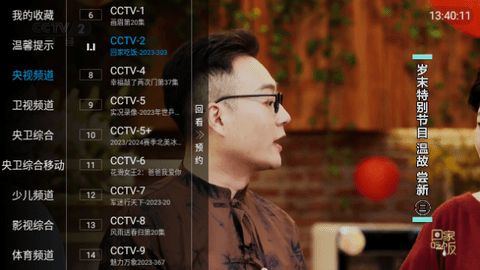 合家欢TV安卓版