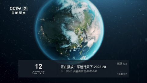 合家欢TV安卓版