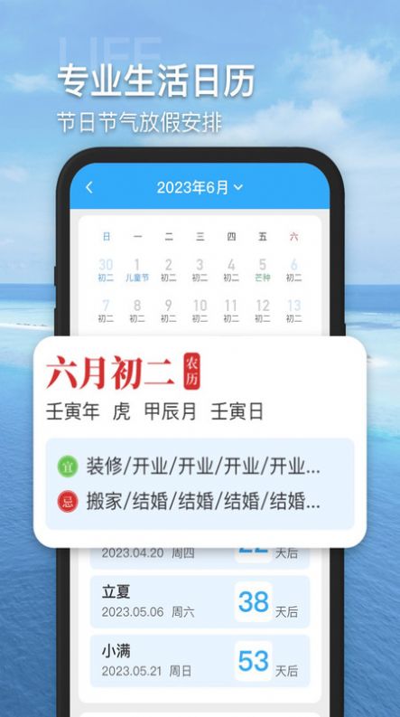 多多看天气预报手机版