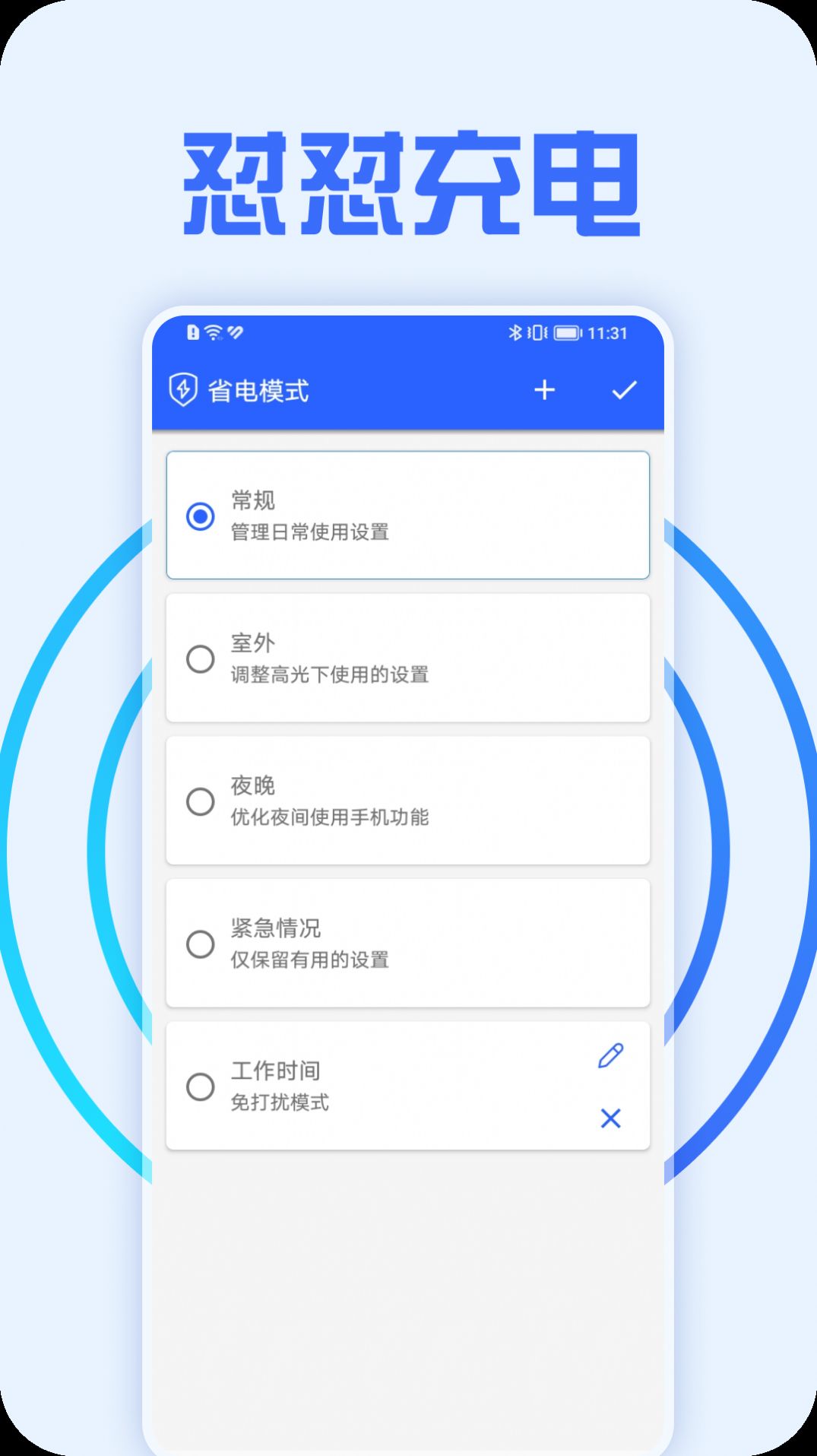 怼怼充电app安卓版 v1.0.0