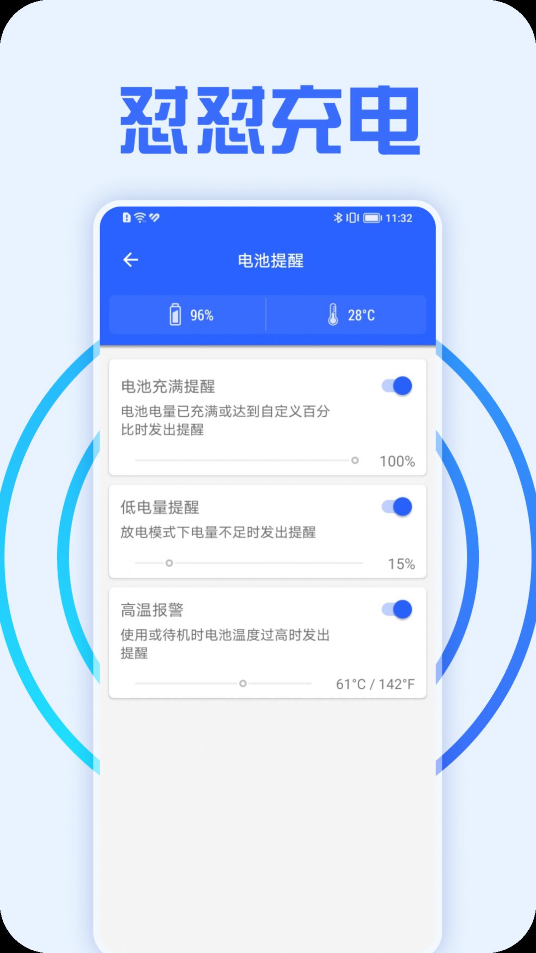 怼怼充电app安卓版 v1.0.0