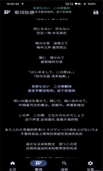 悬浮歌词手机版