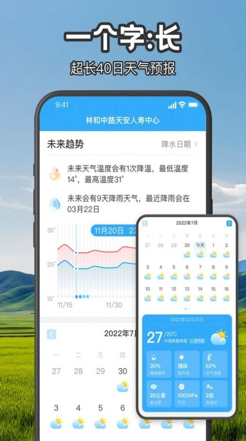 叮咚天气预报app官网版截图2