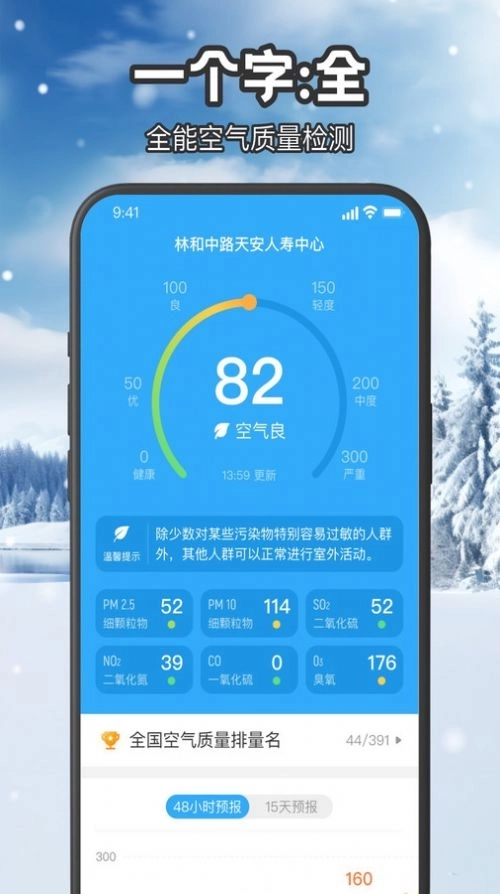 叮咚天气预报app官网版截图4