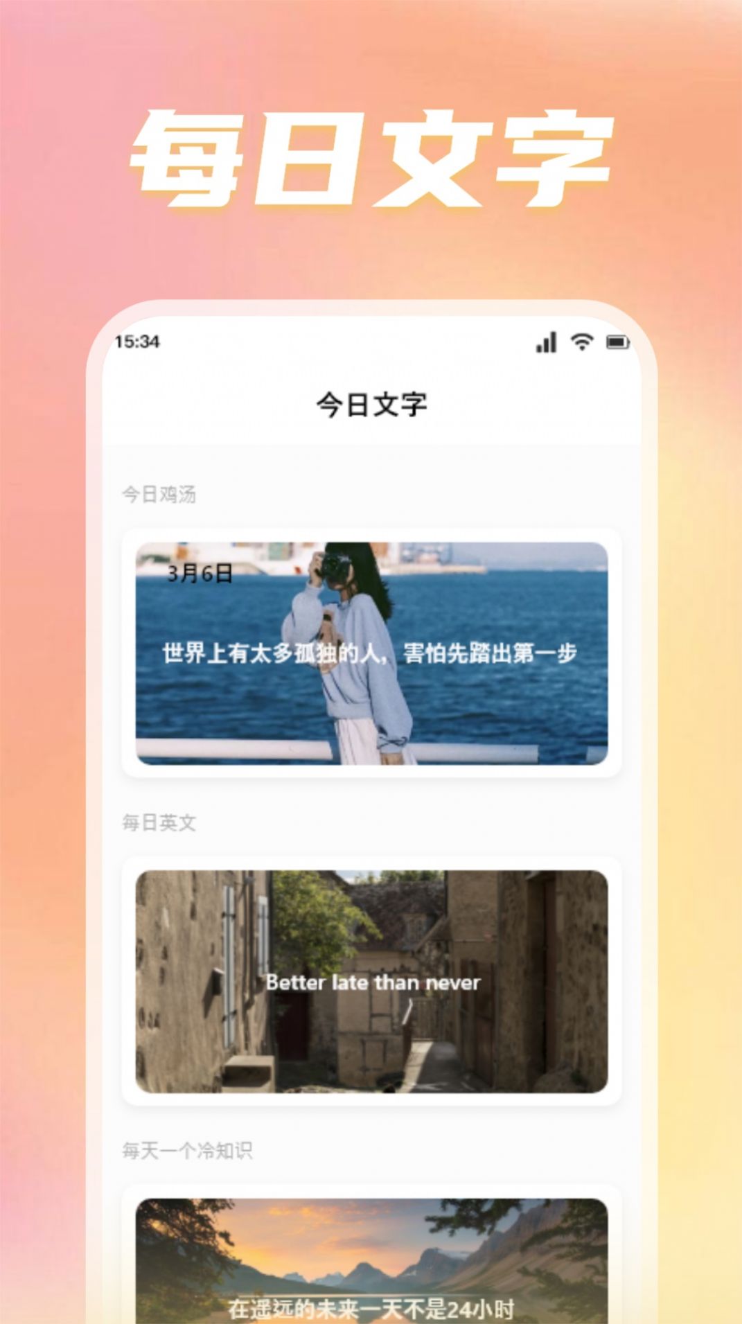 转盘替你做决定软件安卓版图2