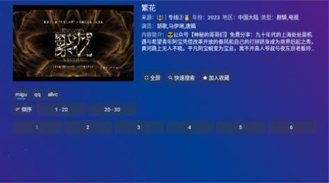 黄金影视TV1.1.2最新版 