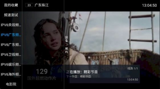 齐源TV app官方版 v5.2.0