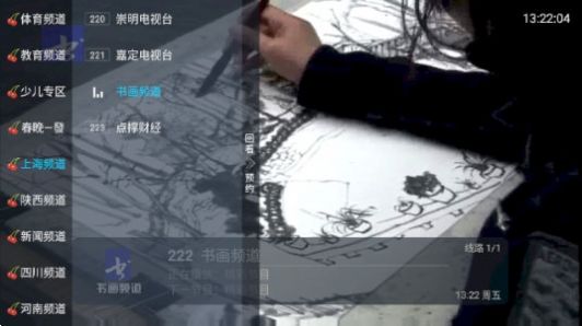 小齐TV 手机版
