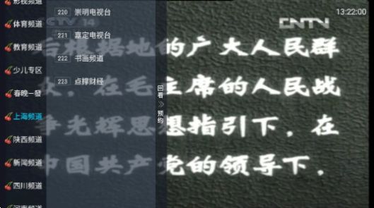 小齐TV 手机版