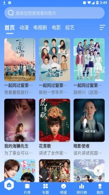 宸希影视app安卓版截图2