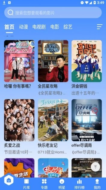 宸希影视app安卓版截图3