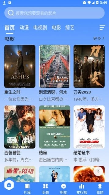 宸希影视app安卓版截图4