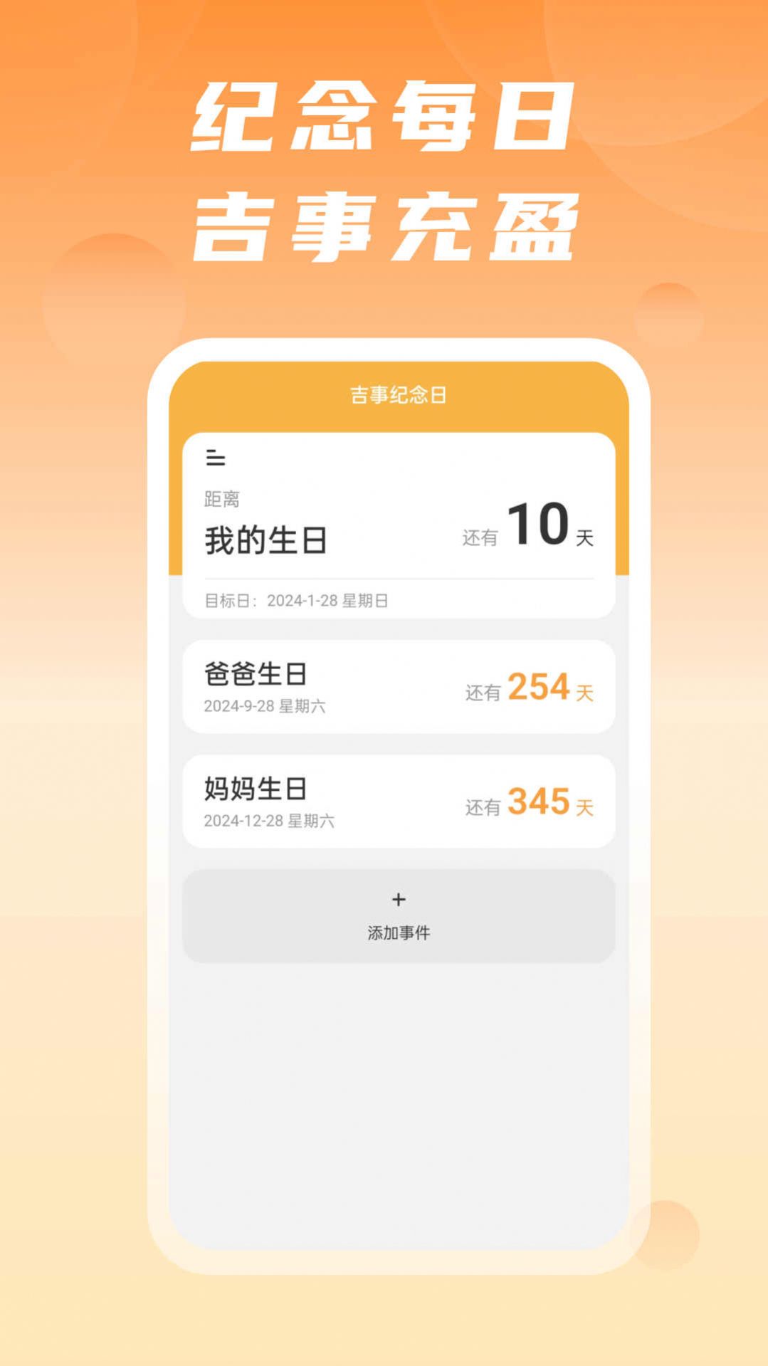 吉事快充安卓版