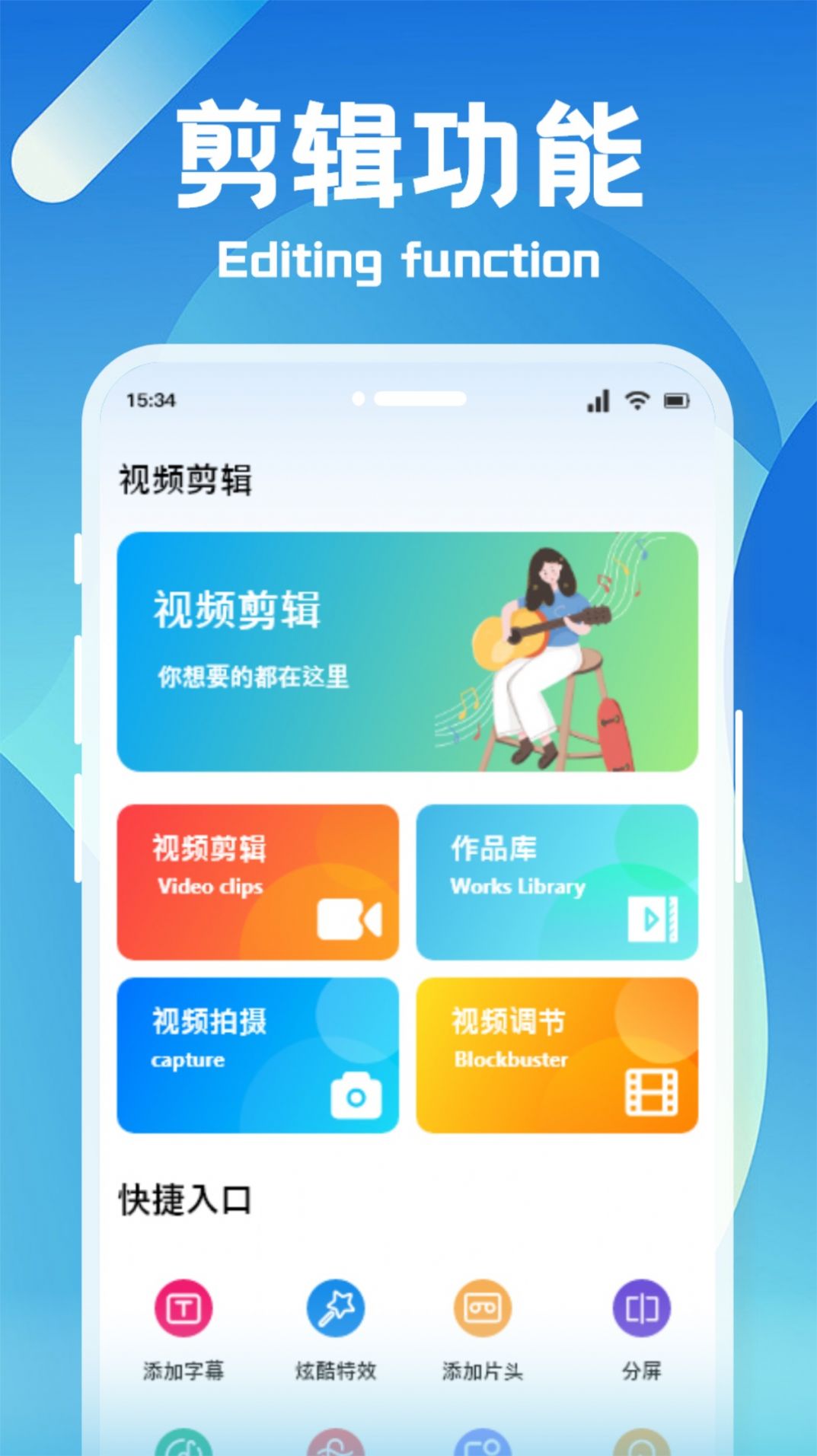 狸猫视频制作软件手机版