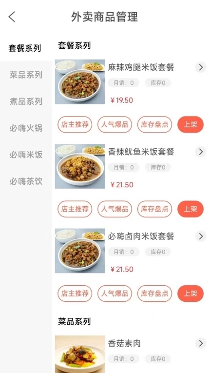 外卖达人食汇app安卓版 v2.0.48图2