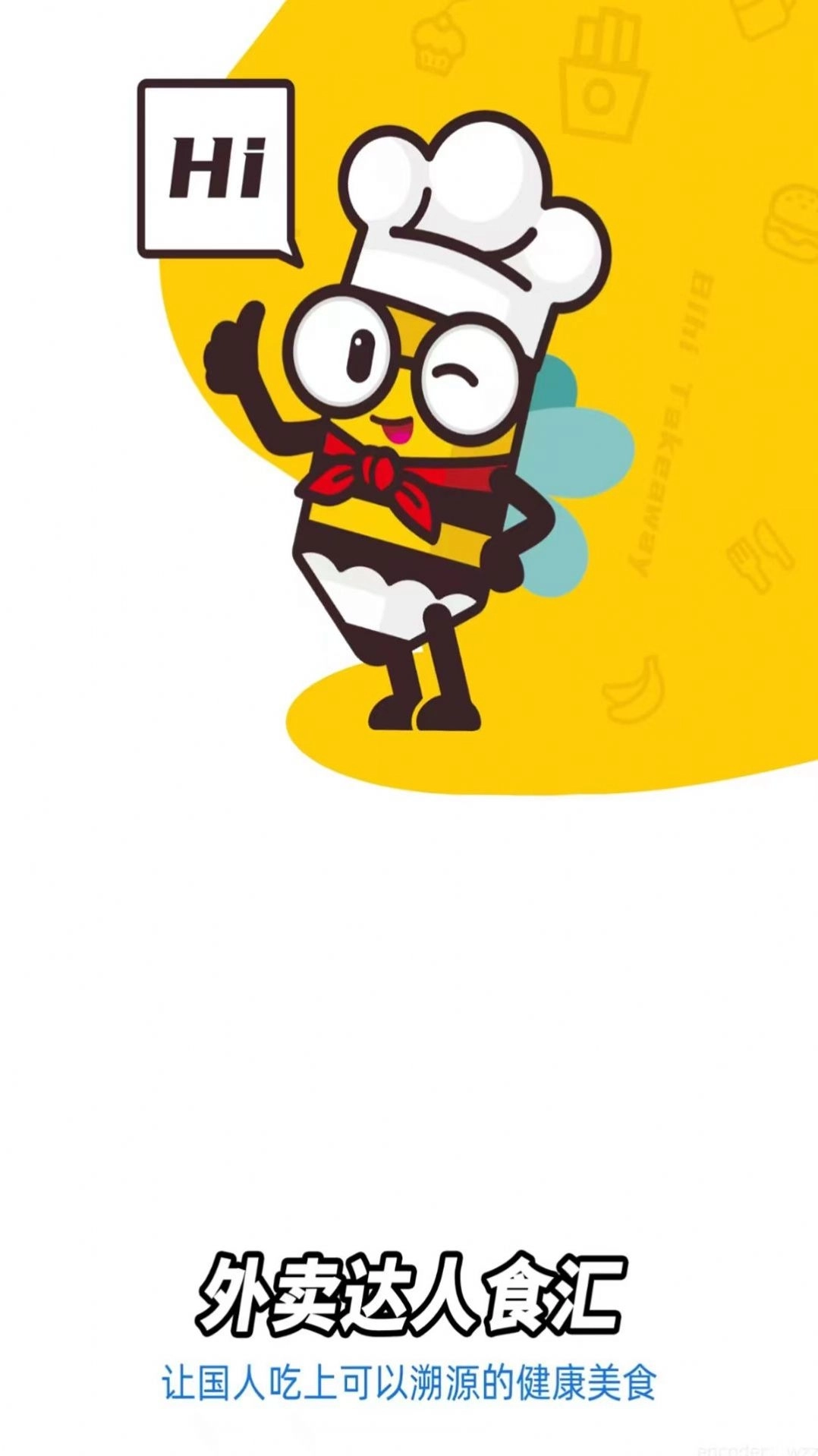 外卖达人食汇app安卓版 v2.0.48图3