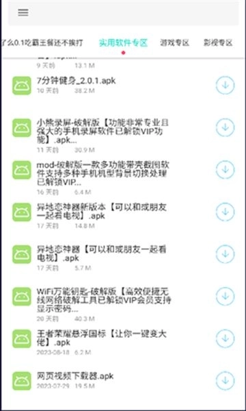 一只羊资源库app正版图2