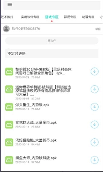 一只羊资源库app正版图3