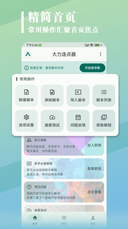 大力連點器