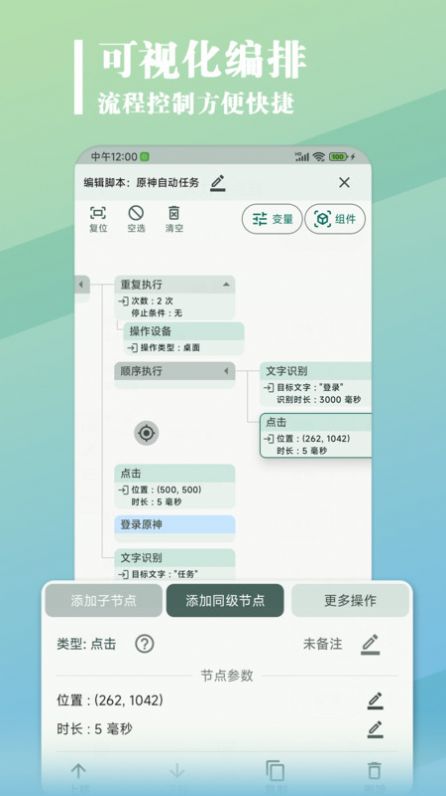 大力連點器