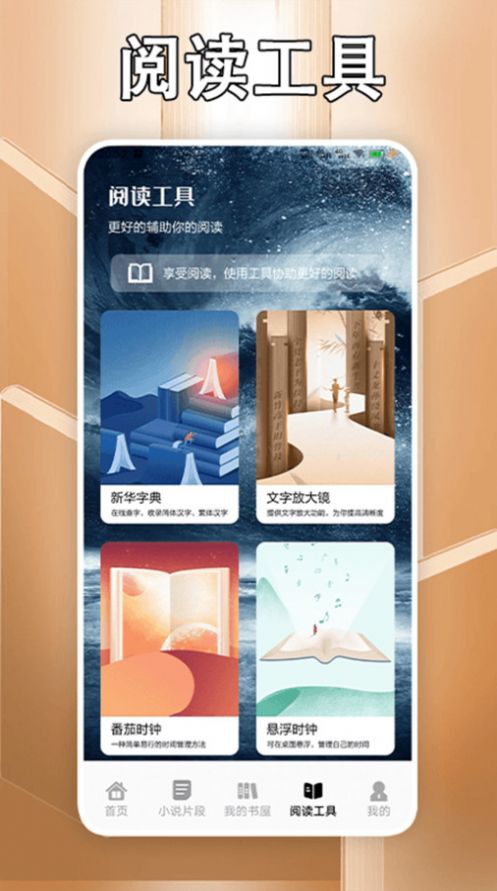 追书大师轻享版安装免费版 v1.4