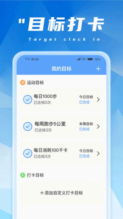 金福计步手机版