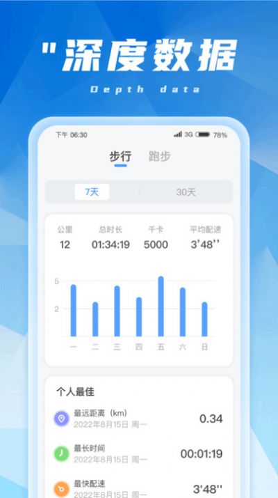 金福计步手机版