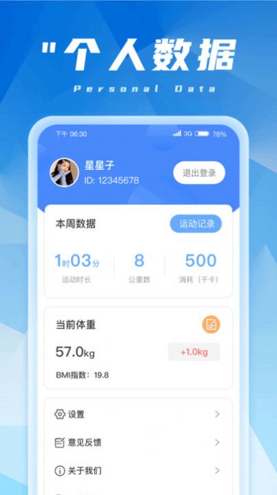 金福计步手机版