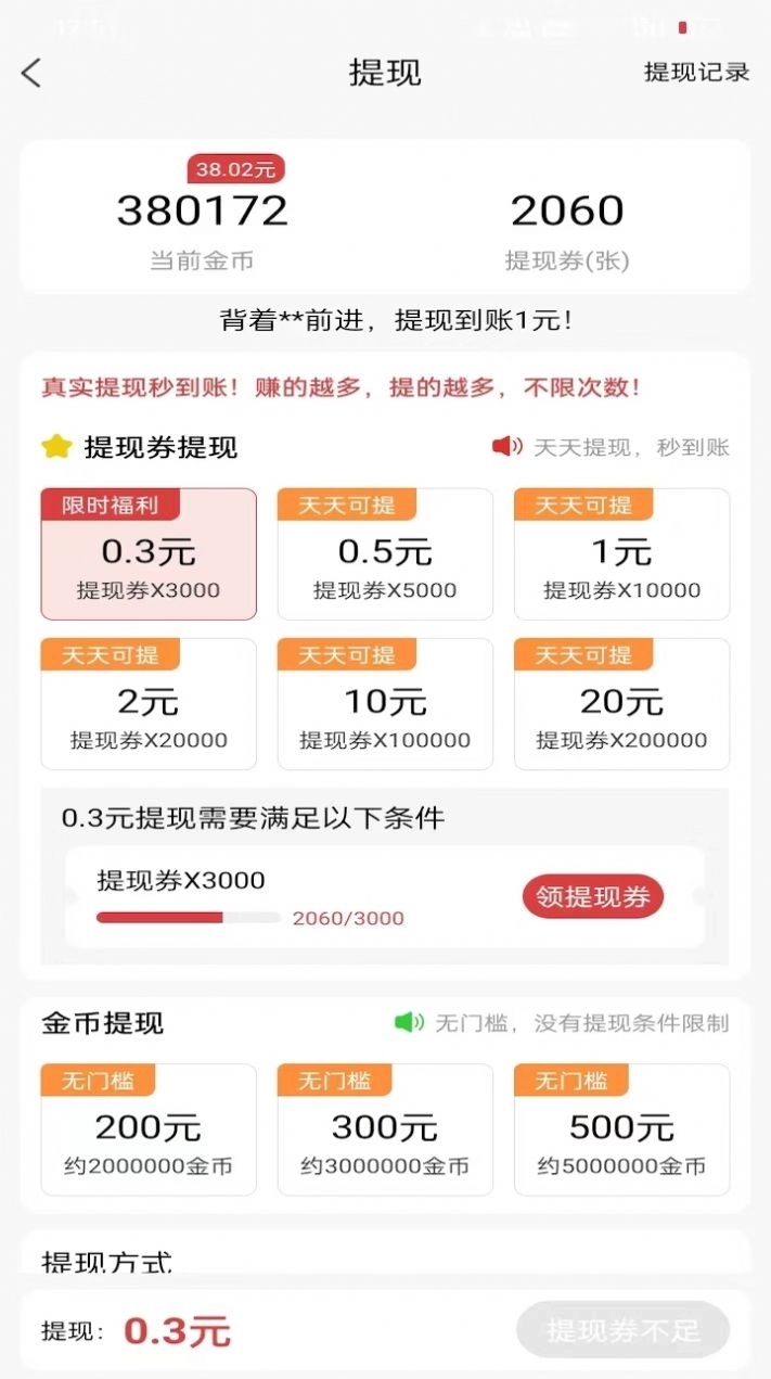 桔子乐走app安卓版图2