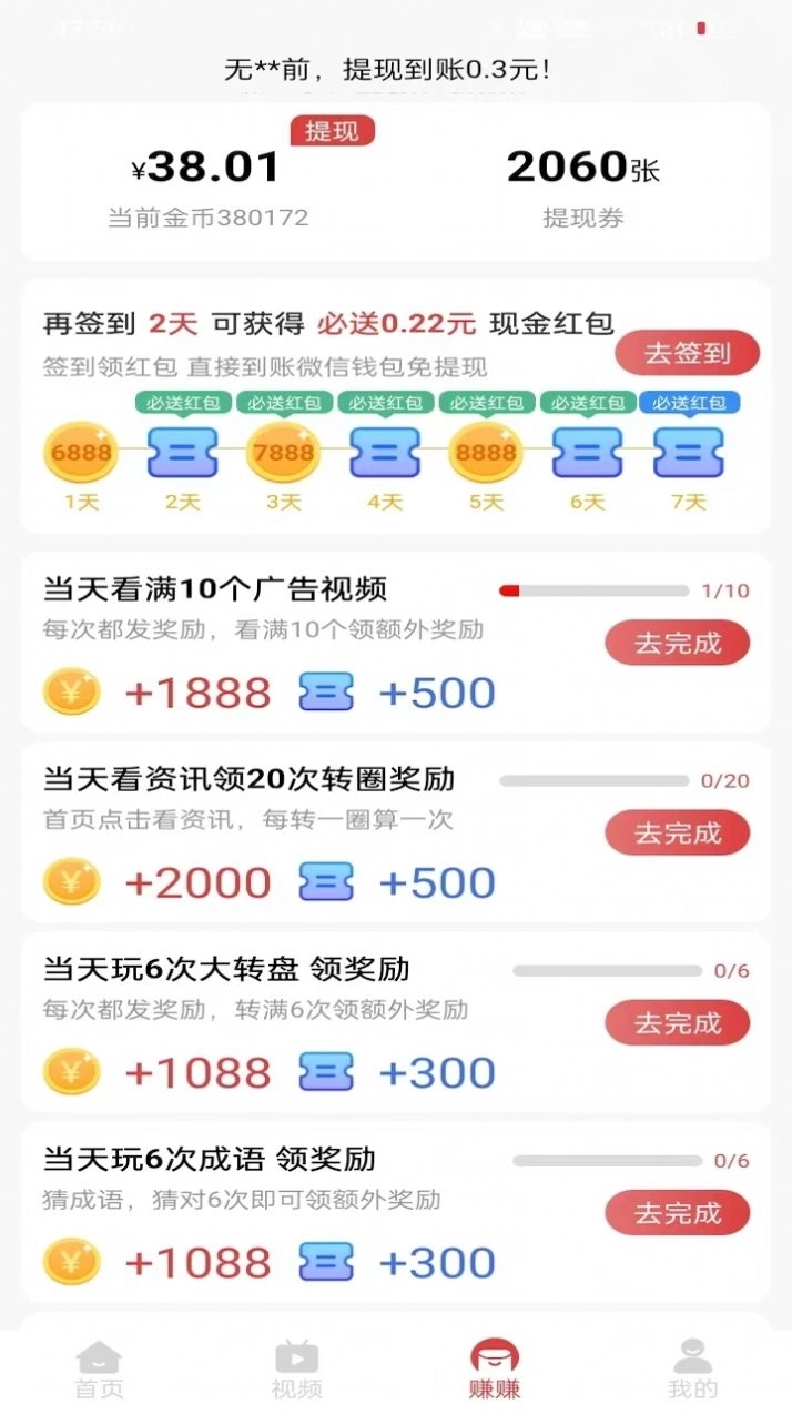 桔子乐走app安卓版图3