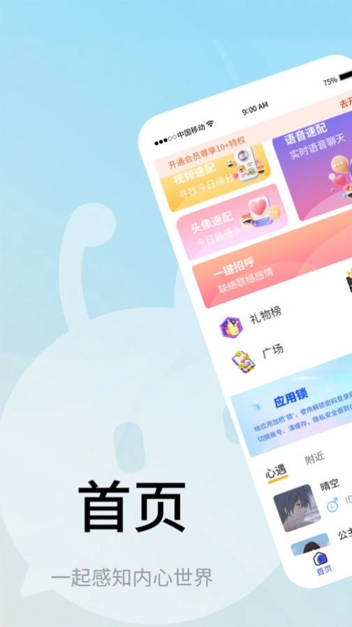 蚂蚁互娱app免费版图1