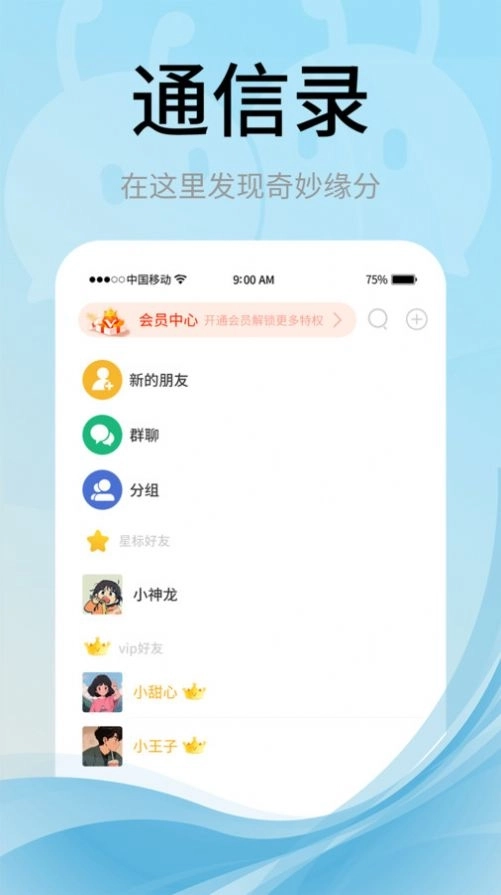 蚂蚁互娱app免费版图2
