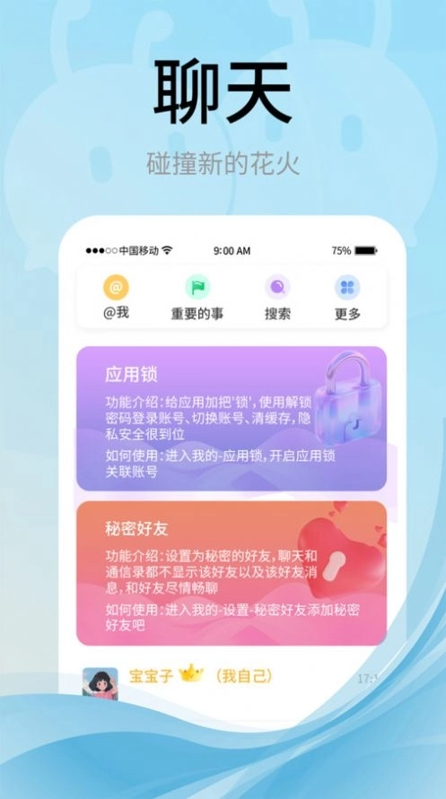 蚂蚁互娱app免费版图3