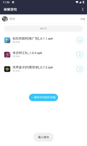 劳大软件库手机版