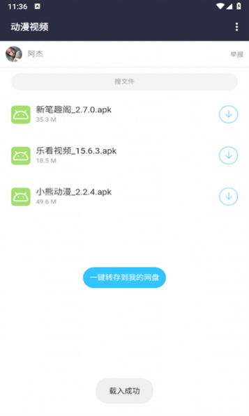 劳大软件库手机版