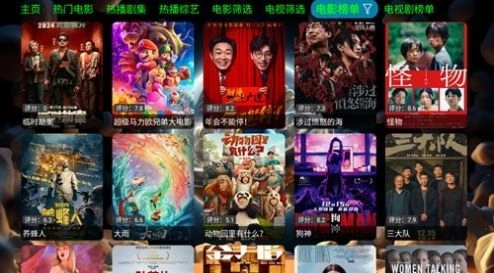 夜猫子机械风格影视无广告版截图2