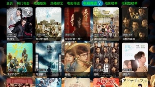 夜猫子机械风格影视无广告版截图3