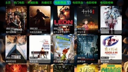 夜猫子机械风格影视无广告版截图4