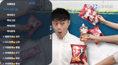 派大星盒子迷版图2