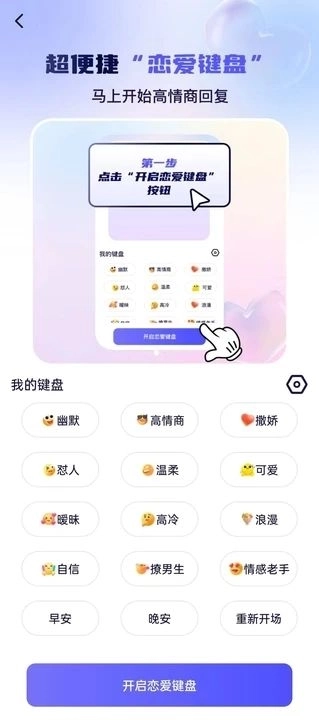 恋小侣app安卓版 v2.1.1图1
