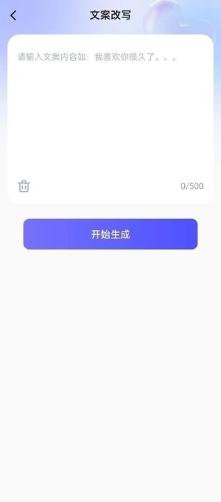 恋小侣app安卓版 v2.1.1图2