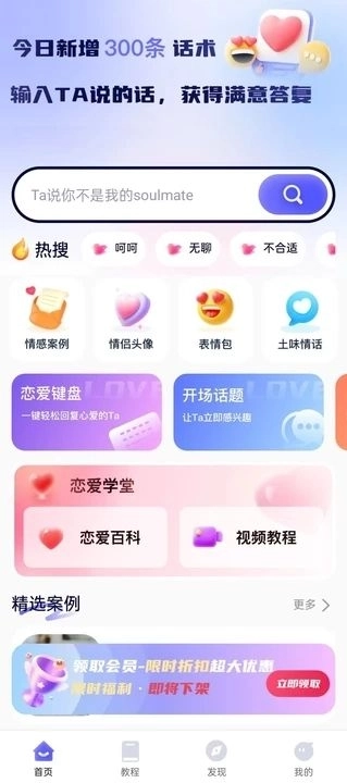恋小侣app安卓版 v2.1.1图3