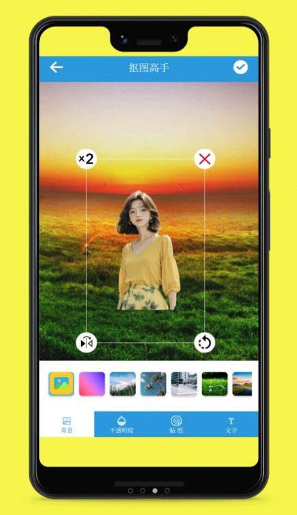 照片抠图高手软件手机版