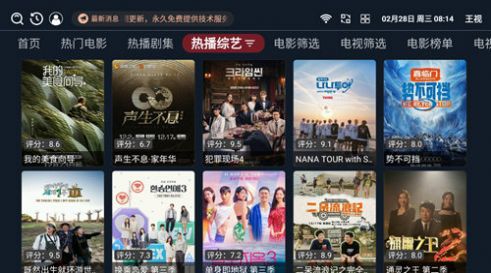王视影视