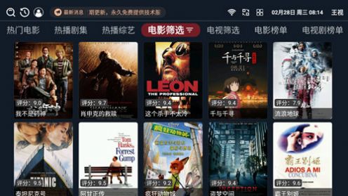 王视影视