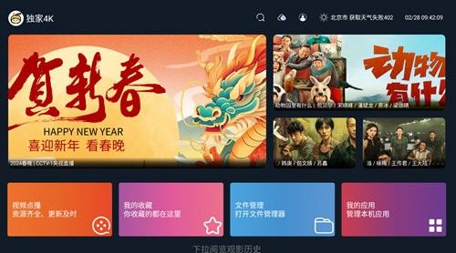 乐果TV 安卓版