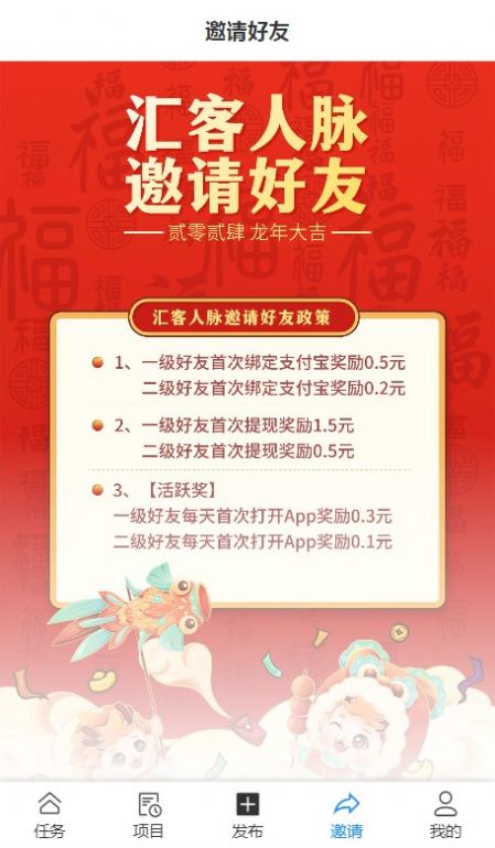 汇客人脉